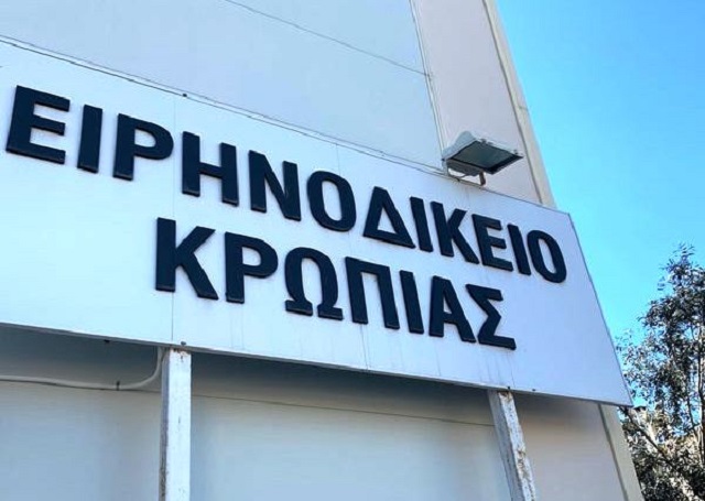Κλειστά παραμένουν και τα 4 Ειρηνοδικεία της Ανατολικής Αττικής!