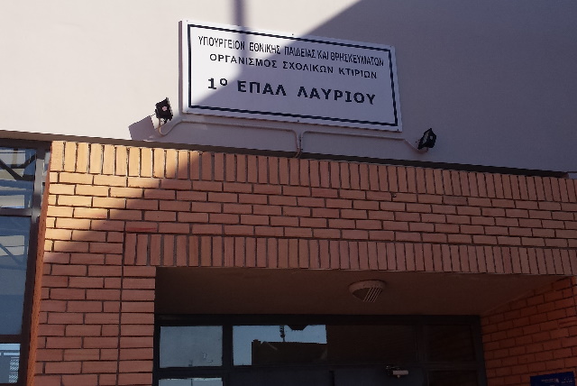 Όμηροι της αδιαφορίας ΚΤΕΛ και Αντιπεριφέρειας Ανατ. Αττικής οι μαθητές του ΕΠΑΛ Λαυρίου