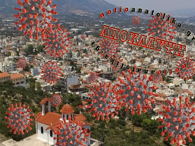 Covid-19: Ανησυχία από τον διαρκώς αυξανόμενο αριθμό κρουσμάτων στο Κορωπί (Τί δείχνουν τα τελευταία στοιχεία) 