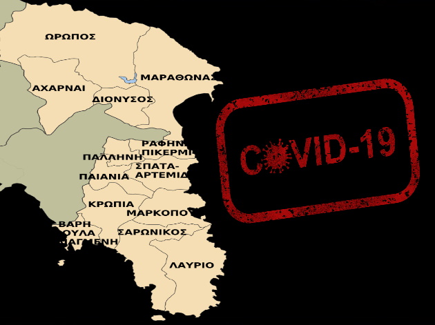 Covid-19 στην Ανατολική Αττική: 6/4/2021 η πιο «μαύρη μέρα» της πανδημίας στην περιοχή!
