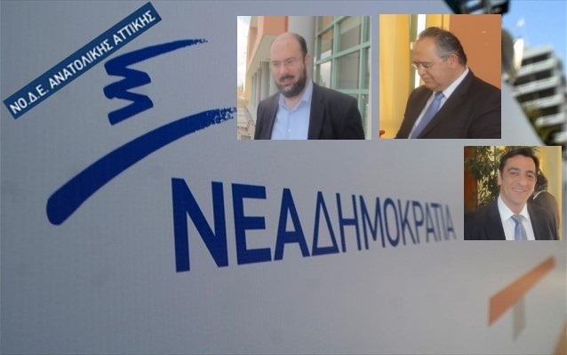 Εκλογές προέδρου ΝΟΔΕ ΝΔ Αν. Αττικής: Ντέρμπι ανάμεσα σε Καλαντζή – Βίτσιο