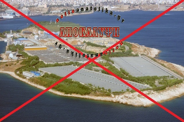 Απόφαση - βόμβα του υπουργείου Ανάπτυξης: Επίσημο και οριστικό «όχι» για τα λύματα Παλλήνης – Ανθούσας στο ΚΕΛ Ψυττάλειας!
