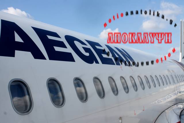 Μήνυση από μητέρα κατά της Aegean για έκθεση σε κίνδυνο του 13χρονου παιδιού της!