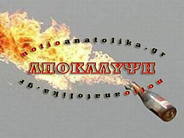 Εκπαίδευση στις… μολότοφ στον Γέρακα!
