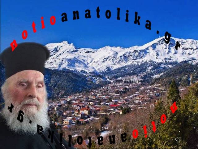 Αυτός είναι ο αιωνόβιος παπά Τσίπρας που έσυρε τον χορό μαζί με τον πρωθυπουργό στο Αθαμάνιο 