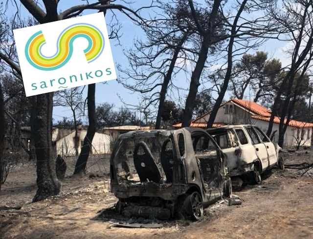 Δήμος Σαρωνικού: Ακυρώνει παραδοσιακά πανηγύρια της περιοχής και διαθέτει τα χρήματα για τους πυρόπληκτους!