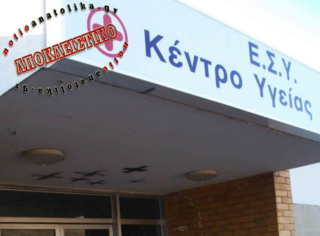 Πόσοι εργαζόμενοι τέθηκαν σε αναστολή εργασίας ως ανεμβολίαστοι στα Κέντρα Υγείας της Αν. Αττικής 