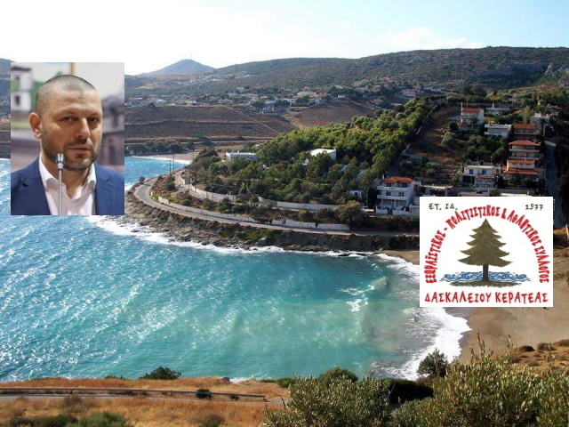 Δασκαλειό Κερατέας: Αναστάτωση για την ανέφικτη εφαρμογή του Κανονισμού Πυροπροστασίας Ακινήτων (Συνέντευξη)
