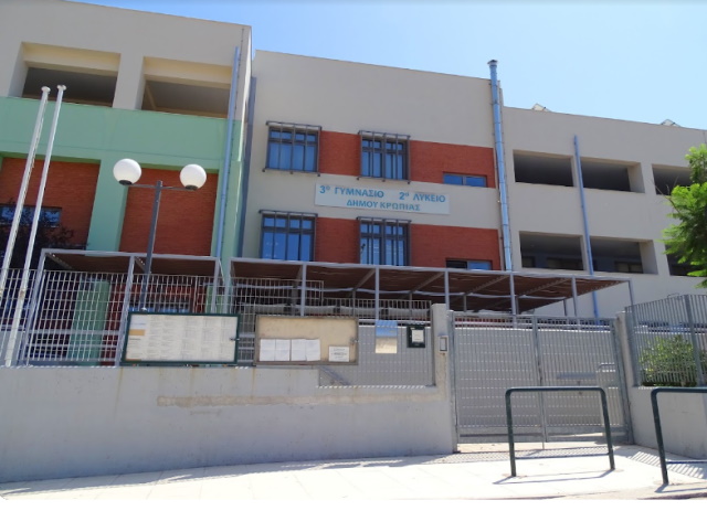 Κορωπί: Άγριο ξύλο μεταξύ δύο μαθητών στο Λύκειο Κιτσίου – Στο νοσοκομείο ο ένας, συνελήφθη ο άλλος 