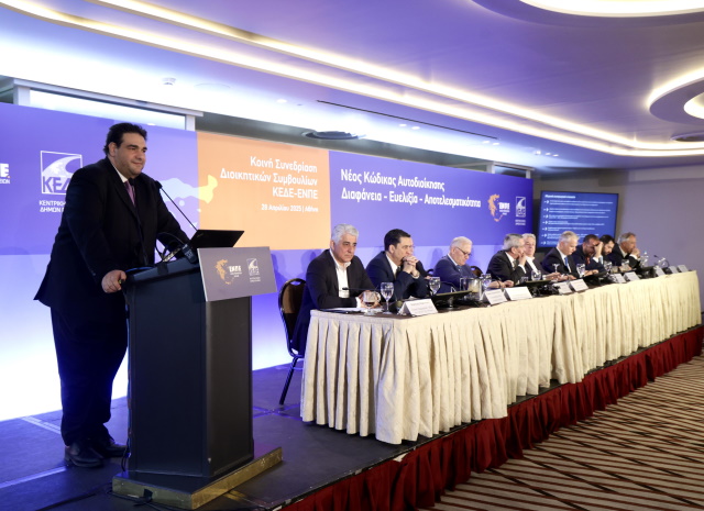 Θεσμική τομή για την Αυτοδιοίκηση: Κοινό μέτωπο ΚΕΔΕ-ΕΝΠΕ