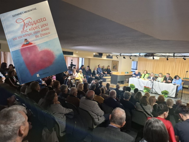 Μαρκόπουλο: Βραδιά στοχασμού για το μέλλον του κόσμου στην παρουσίαση του βιβλίου του Σ. Μεθενίτη