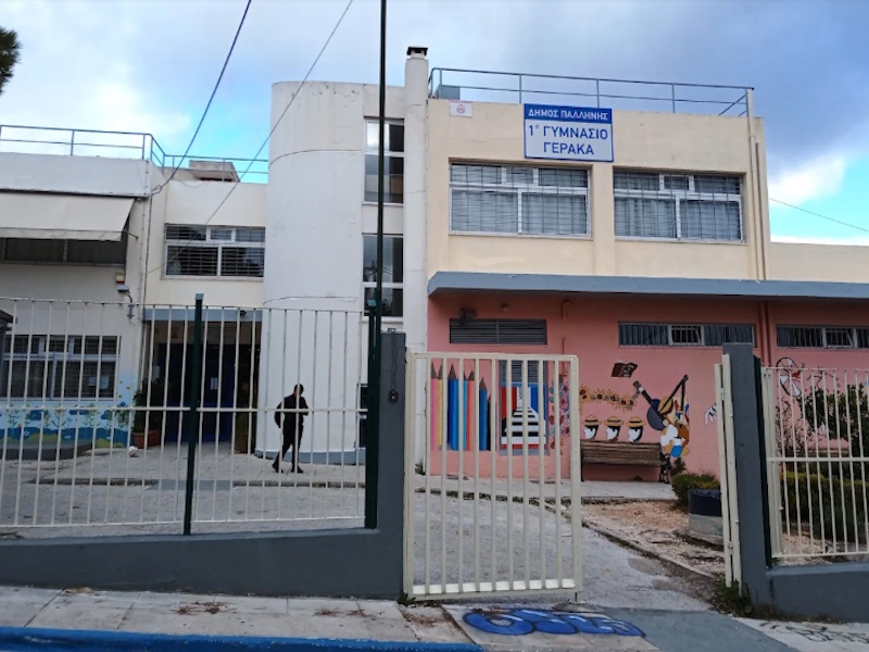 1ο Γυμνάσιο Γέρακα:  Μάθημα σεβασμού και αλληλεγγύης μέσα από μια πράξη 