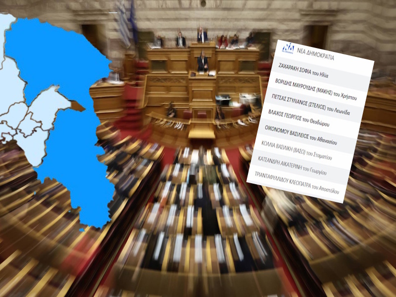Ασυμβίβαστο υπουργού – βουλευτή: Οι 5+3 «γαλάζιοι» βουλευτές της Αν. Αττικής
