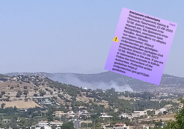 Πλήρης κινητοποίηση για τη φωτιά στη Βαλομάνδρα Καλυβίων του Δήμου Σαρωνικού (Διαρκής ενημέρωση)