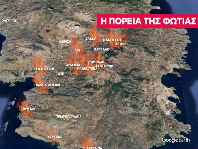 Η ΝΟΤΙΟΑΝΑΤΟΛΙΚΗ ΑΤΤΙΚΗ ΦΛΕΓΕΤΑΙ (Διαρκής ενημέρωση – Βίντεος)