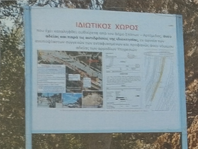 Κοιμητήριο Αρτέμιδας: Σφοδρές καταγγελίες για «αυθαιρεσία, συγκάλυψη και καταπάτηση ιδιωτικής περιουσίας»
