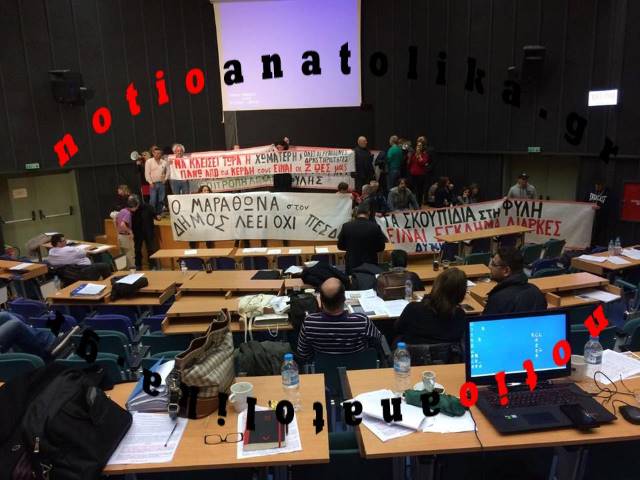 Κατάληψη πολιτών του Μαραθώνα στο Περιφερειακό Συμβούλιο!