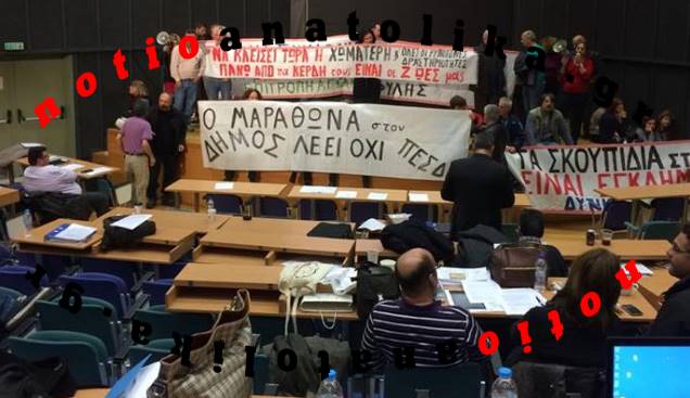 Κλιμάκωση της έντασης στο περιφερειακό συμβούλιο Αττικής και διακοπή της συνεδρίασης! 