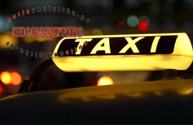Πρωτοφανής ληστεία… διαρκείας σε βάρος Σπαταναίου οδηγού ταξί από δύο Αλβανούς! 