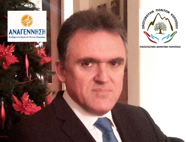 Κορωπί: Η υποψηφιότητα Κερασιώτη, η μετονομασία της ΠΠΚ και το... διαζύγιο από τον ΣΥΡΙΖΑ! (Όλο το παρασκήνιο)