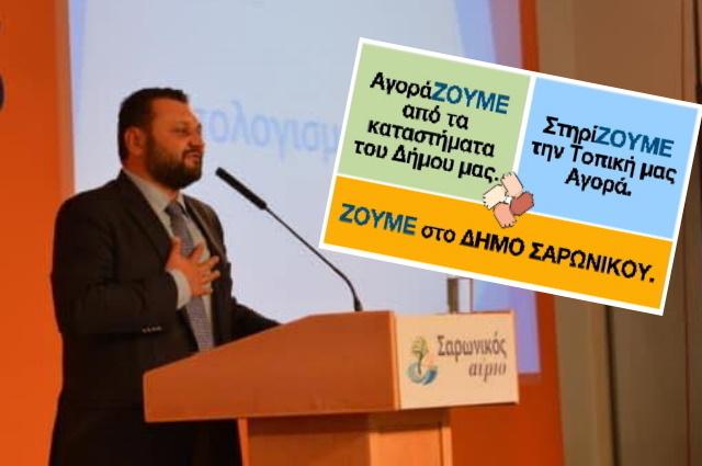 Η πρωτοβουλία του Γ. Σωφρόνη για την τοπική αγορά που έγινε viral σε όλο τον Δήμο Σαρωνικού! 