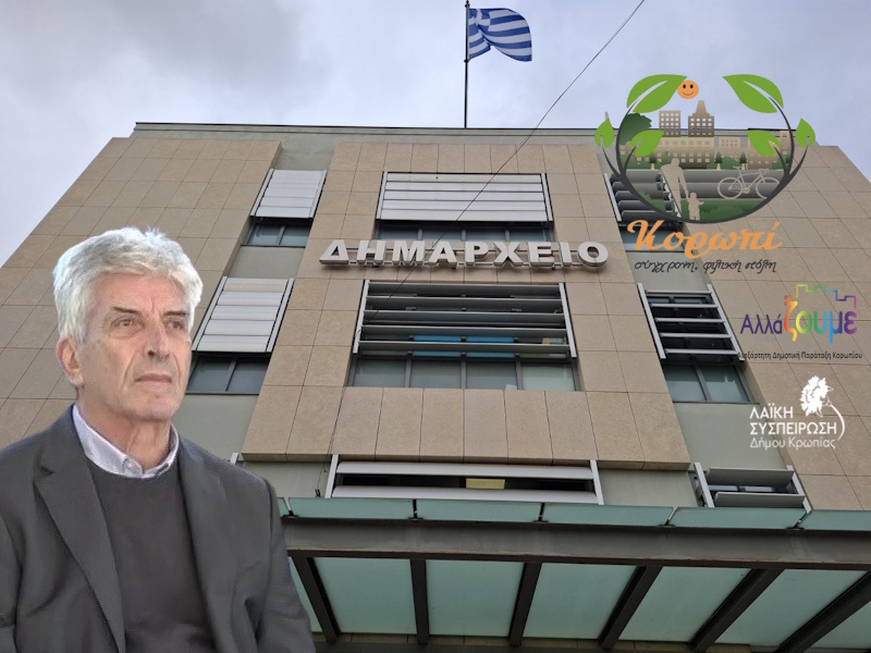 Δήμος Κρωπίας: Ομοβροντίες σύσσωμης της αντιπολίτευσης για την αυξήσεις σοκ από τη διοίκηση Κιούση