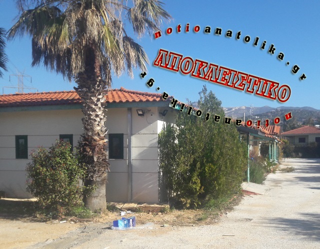 Έτοιμο το Κέντρο φιλοξενίας ασυνόδευτων προσφύγων στον Γέρακα! (Αποκαλυπτικές Φωτός)