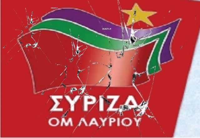 ΣΥΡΙΖΑ Λαυρίου για υποψηφιότητα Λουκά: «Άλλα λέει η θειά μου κι άλλα ακούν τ' αφτιά μου»!