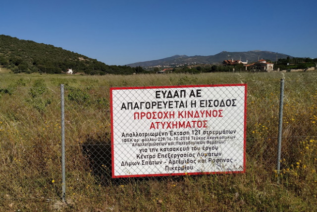 Σε τροχιά υλοποίησης η κατασκευή του ΚΕΛ των Δήμων Ραφήνας-Πικερμίου και Σπάτων-Αρτέμιδος