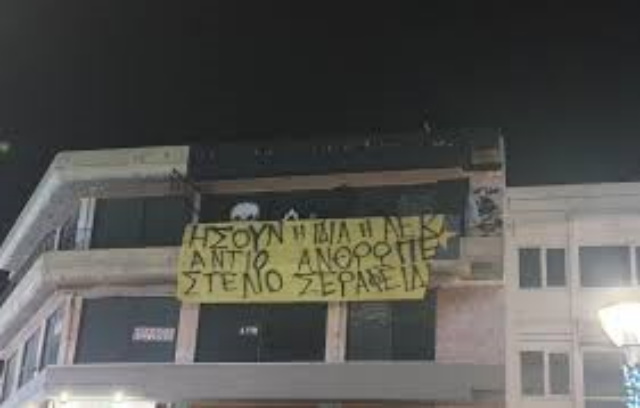 Στο μικροσκόπιο των ερευνών της ΕΛ.ΑΣ. και ο Σύνδεσμος Φιλάθλων της ΑΕΚ στην κεντρική πλατεία Μαρκοπούλου 