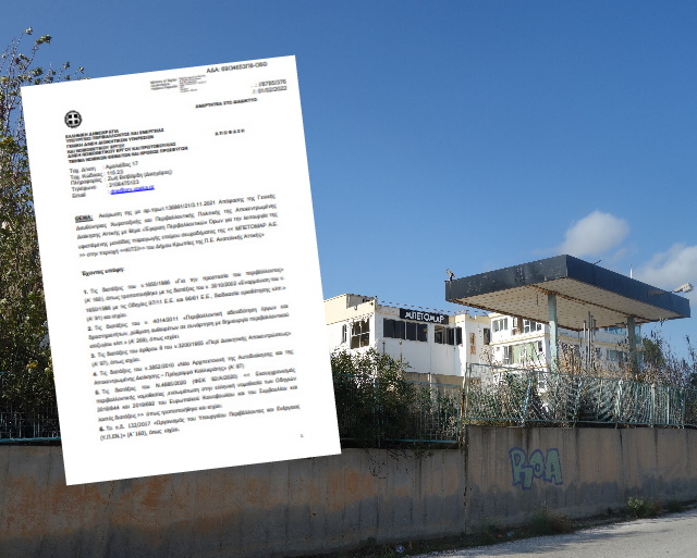 Νίκη πολιτών και Δήμου Κρωπίας στην υπόθεση της ΜΠΕΤΟΜΑΡ- Δεκτή η προσφυγή κατά της λειτουργίας της (Έγγραφο)