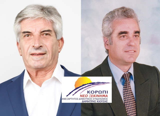 Δήμος Κρωπίας: Δημοσιοποιήθηκε η… αναμενόμενη διαγραφή Σπ. Κόλλια από την παράταξη Κιούση 