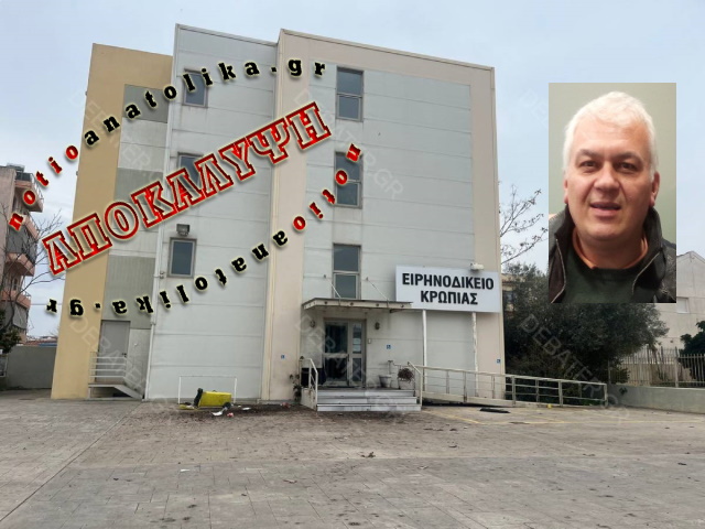 Κλείνουν τα Ειρηνοδικεία Λαυρίου – Καπανδριτίου και μεταφέρονται στο Κορωπί! Τί θα γίνει με τις Αχαρνές (Συνέντευξη)