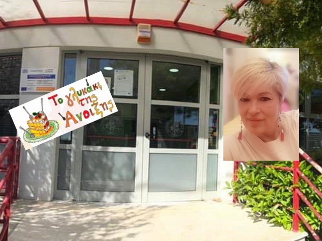 «Το γλυκάκι της Άνοιξης» που ανοίγει διάπλατα τις πύλες της μουσικής στα παιδιά του ΚΔΑΠ ΜΕΑ Κορωπίου (Συνέντευξη)