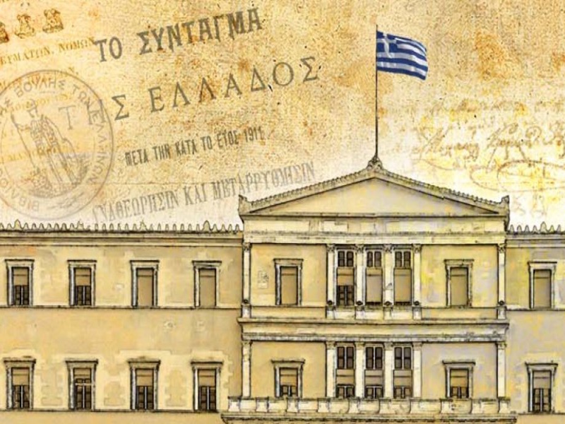 Συνταγματική Αναθεώρηση: Mεγάλο θεσμικό στοίχημα ή δύσκολο πολιτικό παζλ;