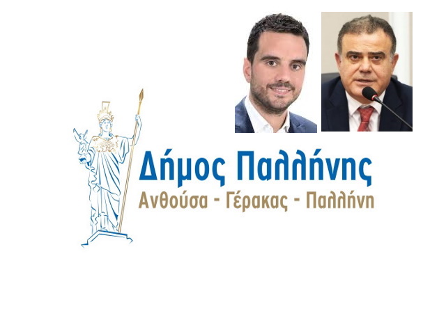 Δήμος Παλλήνης: Σκληρή κριτική Κ. Σμέρου για τους… νέους αντιδημάρχους του Χρ. Αηδόνη