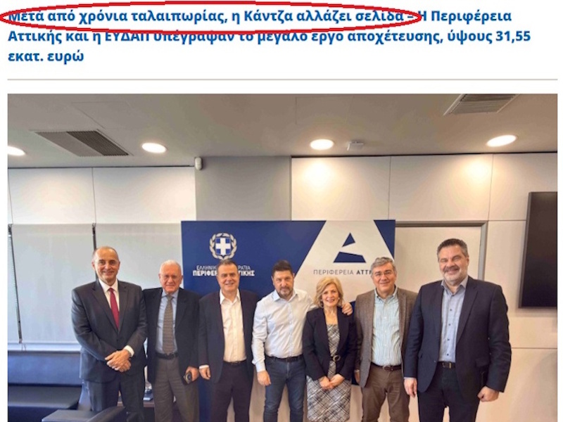 Αποχέτευση Κάντζας: Ένα έργο με βάθος χρόνου και ένας τίτλος που λέει τη μισή αλήθεια