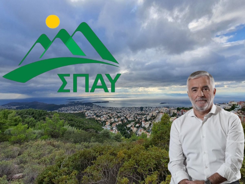 ΣΠΑΥ: Προετοιμάζοντας τον Υμηττό για τις νέες κλιματικές προκλήσεις