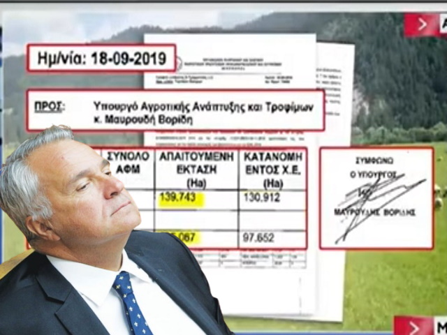 Ο Βορίδης στο επίκεντρο για τις επιδοτήσεις βοσκοτόπων (Βίντεο)