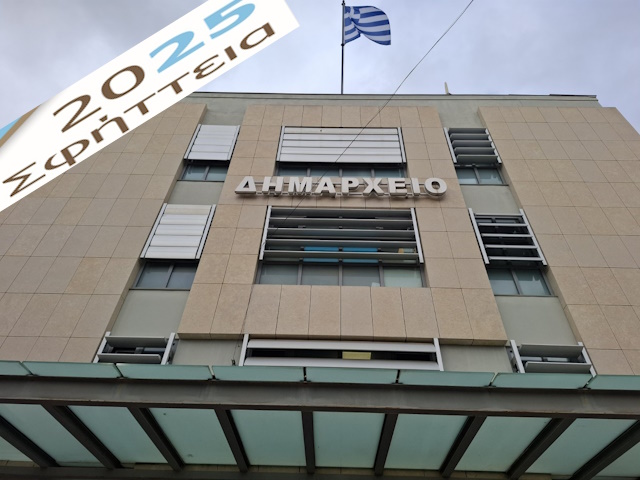 Η κόντρα για τα «Σφήττεια» καλά κρατεί: πολιτισμός με πολιτικές αιχμές στο Κορωπί