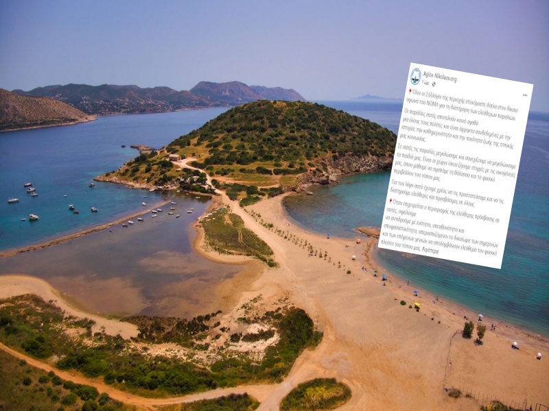 Μαύρο Λιθάρι: Διευρύνεται το μέτωπο στήριξης στον ΝΟΜΛ – Νέα πίεση στην αντιπολίτευση