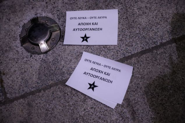 Διενέξεις... εσωτερικές: «Ντου» του Ρουβίκωνα σε εκδήλωση του ΣΥΡΙΖΑ με τη Ρένα Δούρου! (Φωτός)