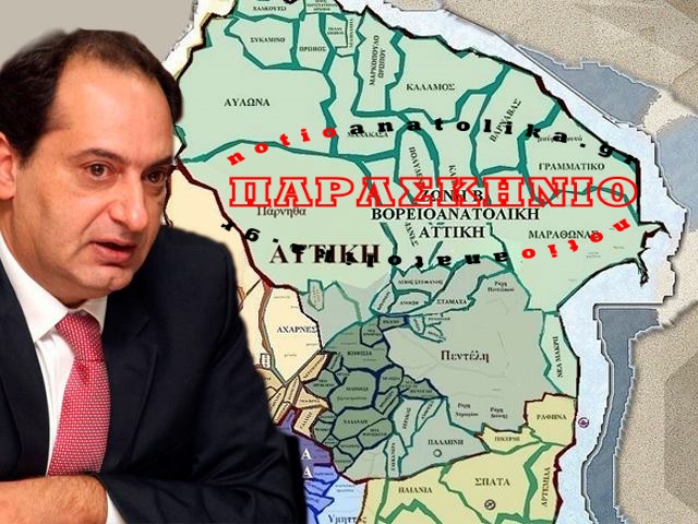 Οι «αλλαγές» στους δήμους της βορειοανατολικής Αττικής και ο... αττικάρχης Χρήστος Σπίρτζης!