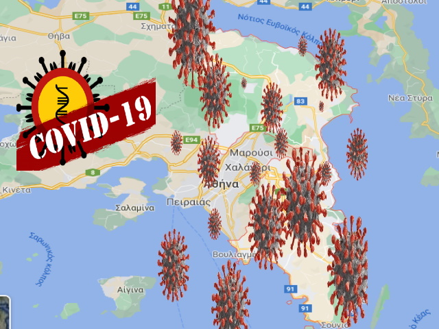 Κορωνοϊός: Υψηλός παραμένει ο αριθμός κρουσμάτων στην Ανατολική Αττική!