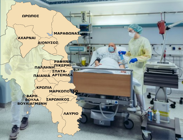 COVID-19: Υψηλός παραμένει ο αριθμός των κρουσμάτων στην Ανατολική Αττική!