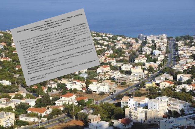 Η διάταξη που λύνει οριστικά το πρόβλημα των ενστάσεων Κτηματολογίου σε Σαρωνίδα – Λαυρεωτική 