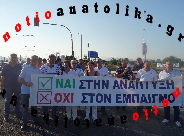 Ισχνή συμμετοχή στην πρώτη κινητοποίηση των Μαρκοπουλιωτών για τον αγωγό Χαμολιάς! (Βίντεο και Φωτός)