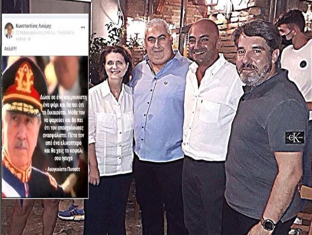 Εκτεθειμένα στελέχη της ΝΔ που παραβρέθηκαν στην εκδήλωση του υμνητή του Πινοσέτ, πρ. προέδρου της ΔΗΜΤΟ Λαυρεωτικής