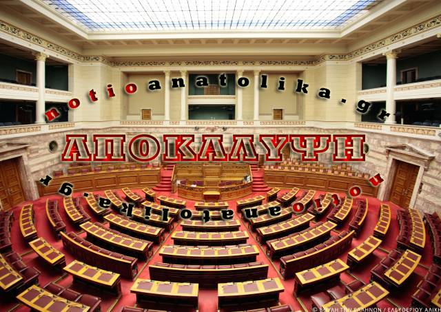 Ποιός είναι ο βουλευτής Αττικής που ψάχνει κορίτσι για διακοπές μέσω facebook!