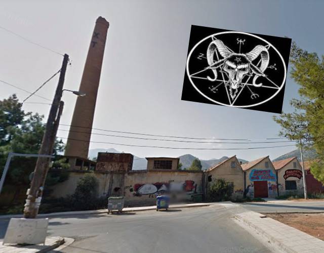 Άντρο σατανιστών εγκαταλειμένο εργοστάσιο στη Νέα Μάκρη; 